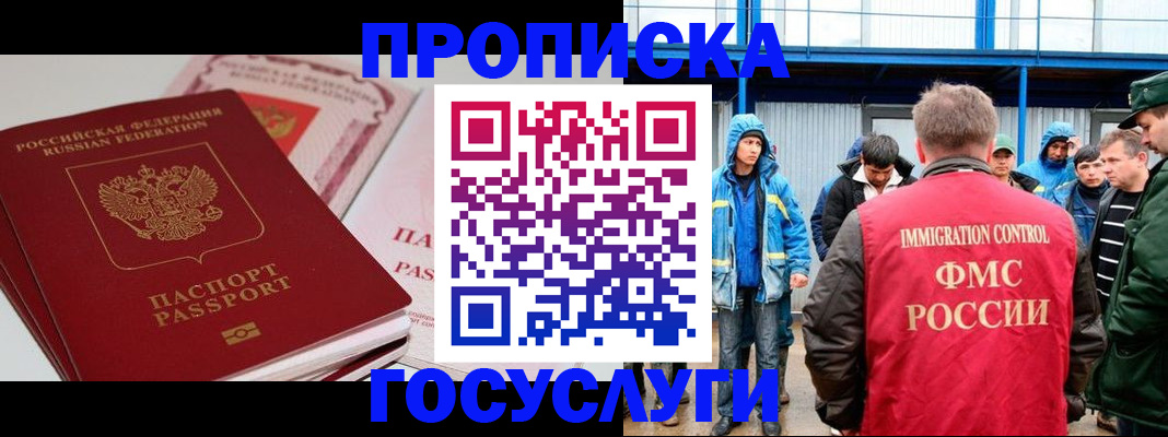 временная регистрация поиск в Полевском